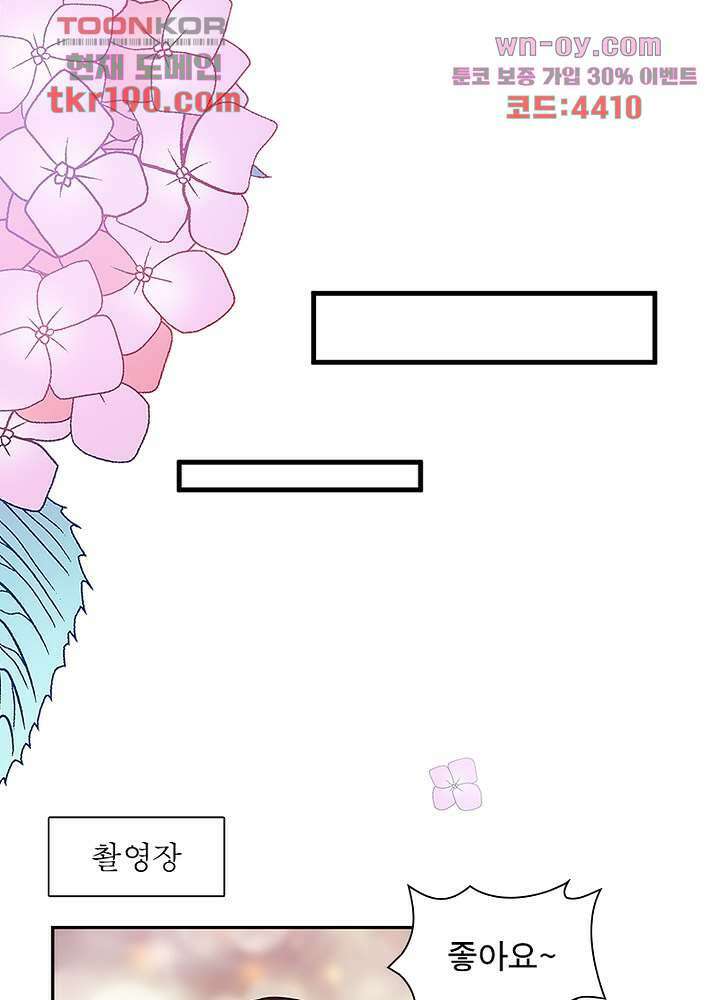 계약 남편에게 끌리는 이유 14화 11
