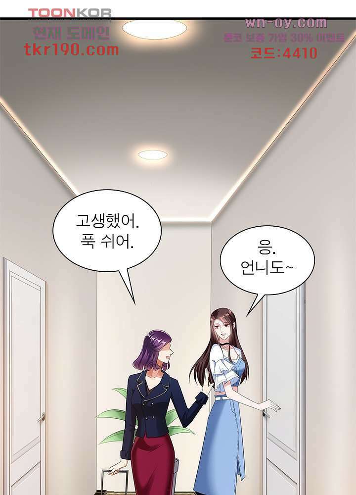 계약 남편에게 끌리는 이유 14화 17