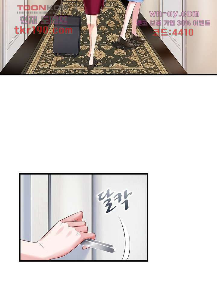 계약 남편에게 끌리는 이유 14화 18
