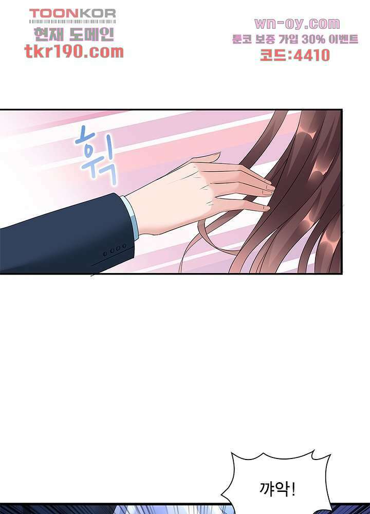 계약 남편에게 끌리는 이유 14화 19