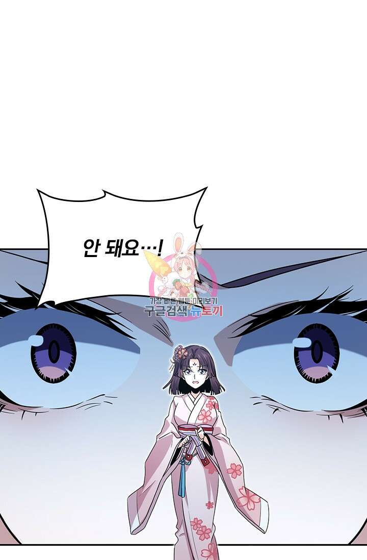악역 플레이어는 강해지고 싶다 222화 1