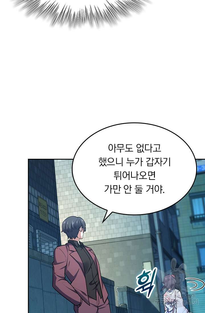 악역 플레이어는 강해지고 싶다 222화 11