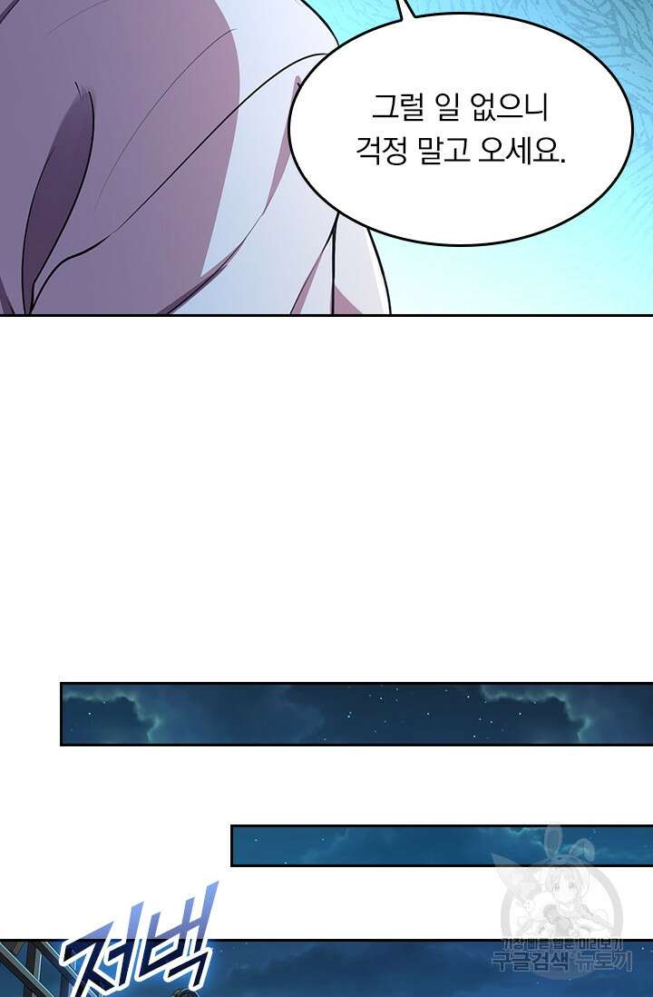악역 플레이어는 강해지고 싶다 222화 13