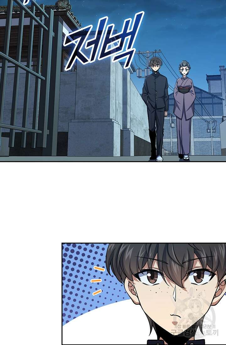 악역 플레이어는 강해지고 싶다 222화 14