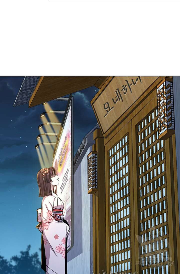 악역 플레이어는 강해지고 싶다 222화 15