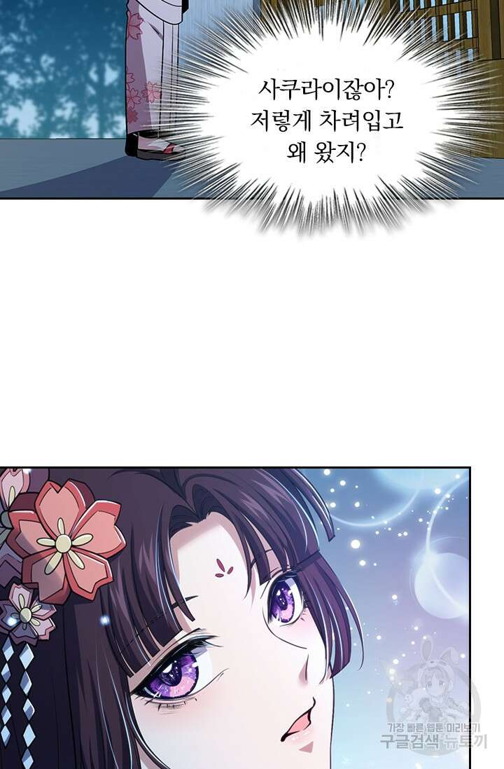 악역 플레이어는 강해지고 싶다 222화 16
