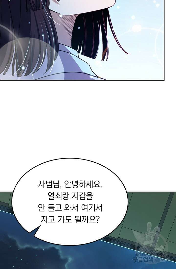 악역 플레이어는 강해지고 싶다 222화 17