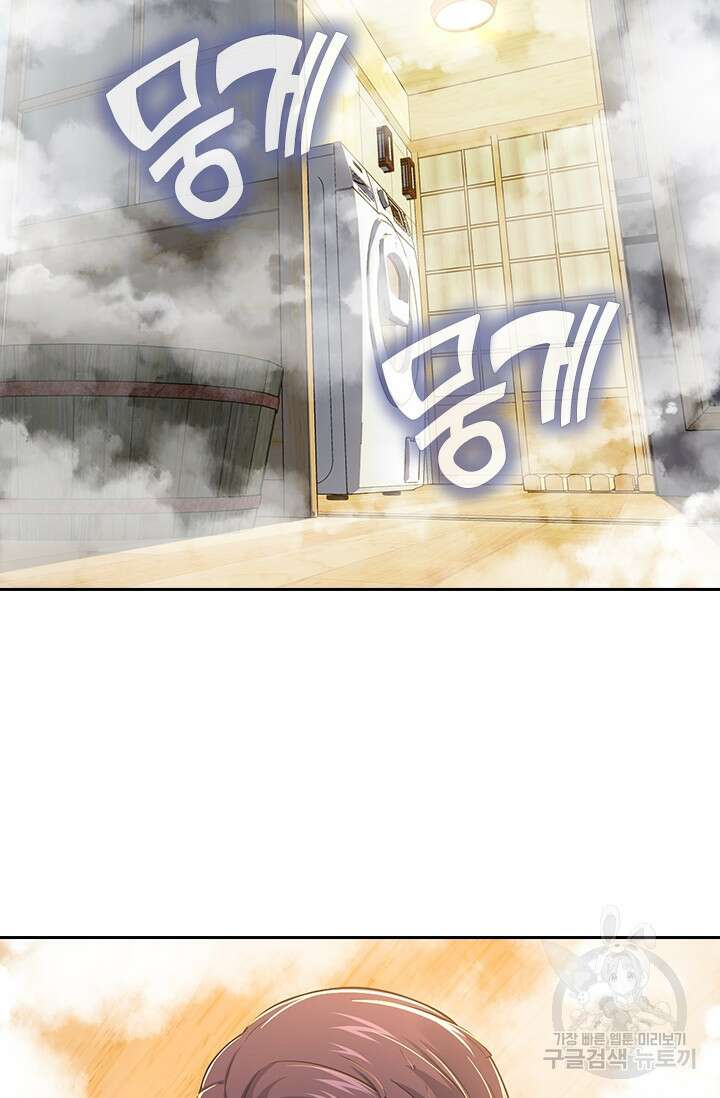 악역 플레이어는 강해지고 싶다 222화 19