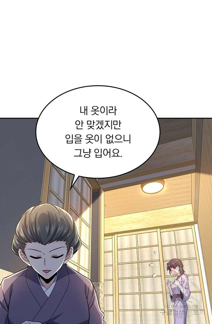 악역 플레이어는 강해지고 싶다 222화 21