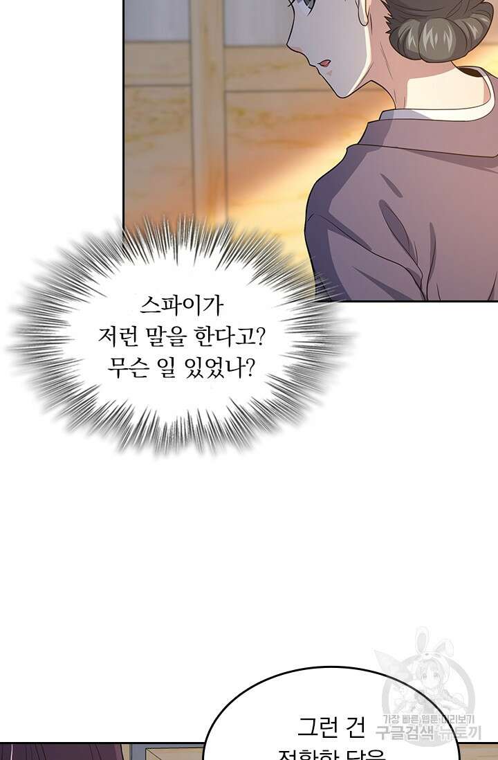 악역 플레이어는 강해지고 싶다 222화 26
