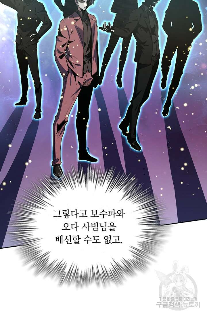악역 플레이어는 강해지고 싶다 222화 34