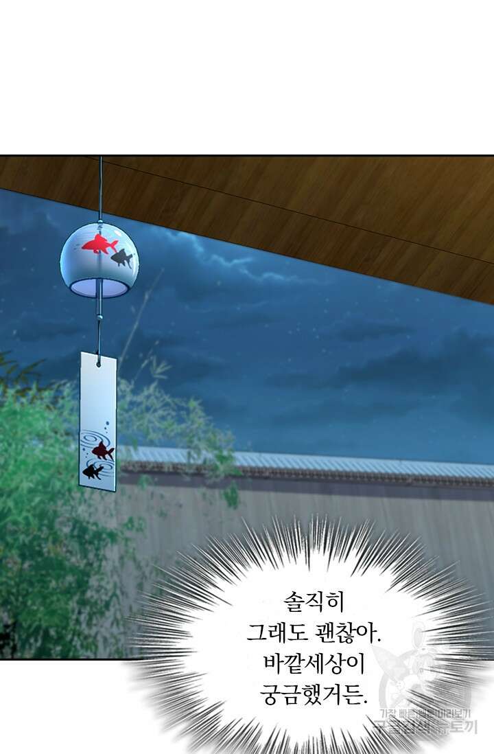 악역 플레이어는 강해지고 싶다 222화 39