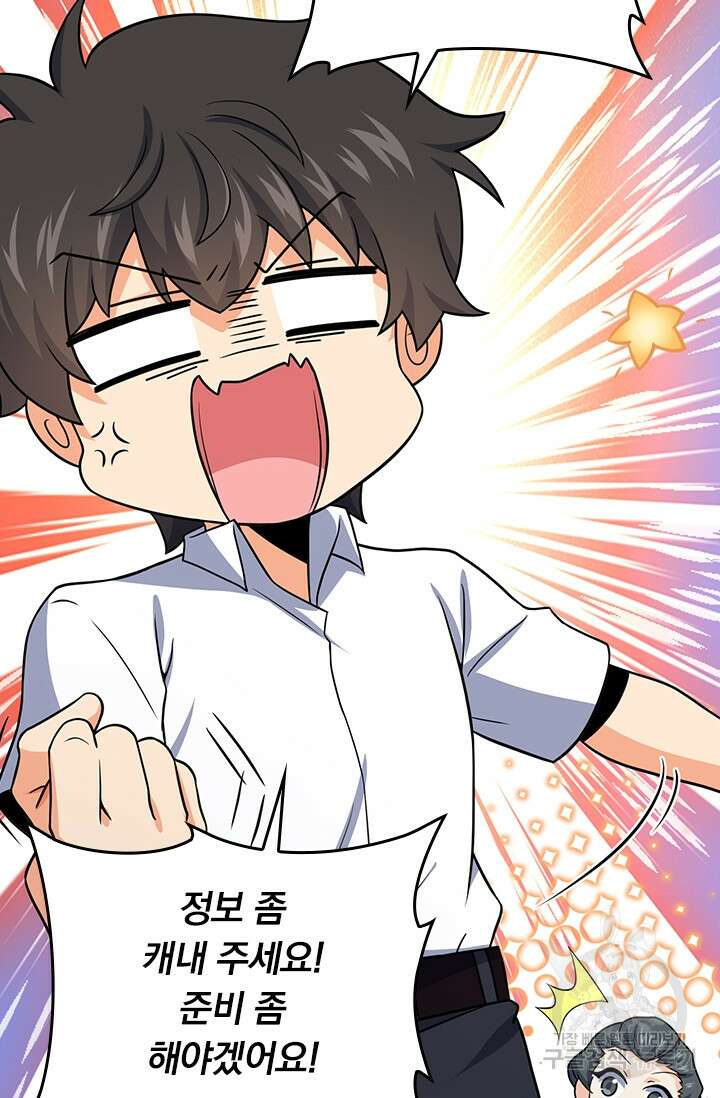 악역 플레이어는 강해지고 싶다 222화 59