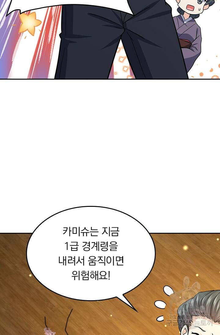 악역 플레이어는 강해지고 싶다 222화 60