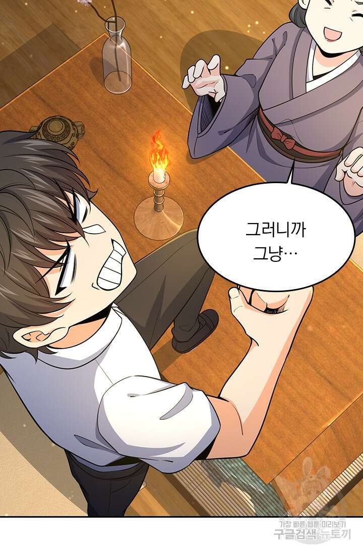 악역 플레이어는 강해지고 싶다 222화 61