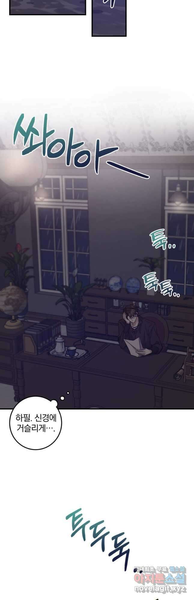 곱게 키운 악당들 44화 2