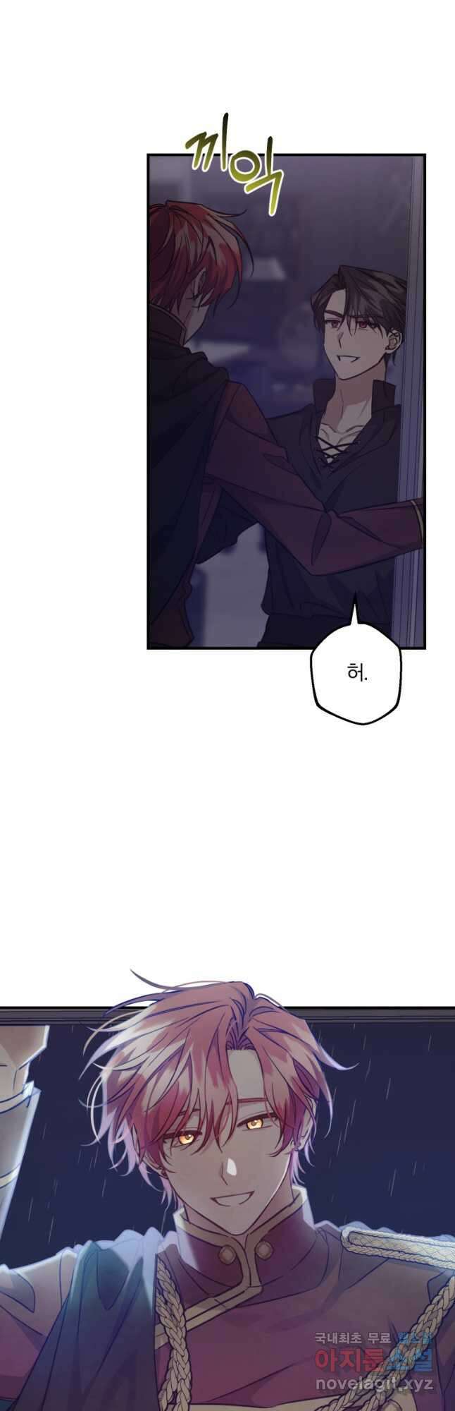 곱게 키운 악당들 44화 4
