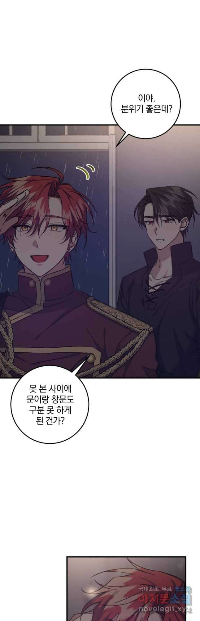 곱게 키운 악당들 44화 6