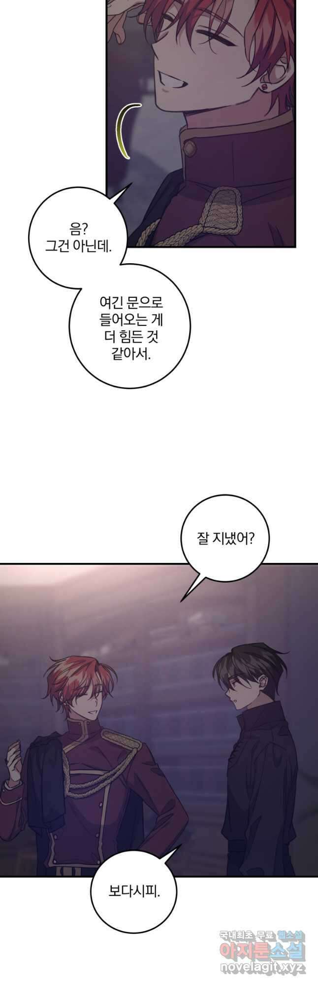 곱게 키운 악당들 44화 7