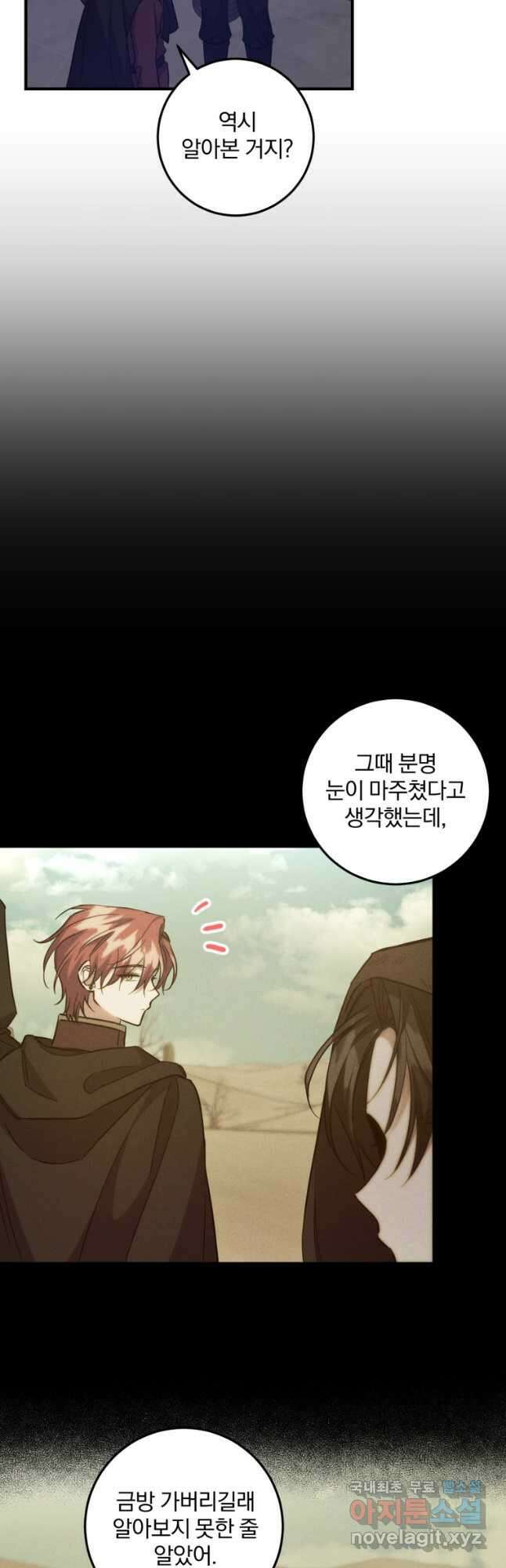곱게 키운 악당들 44화 9