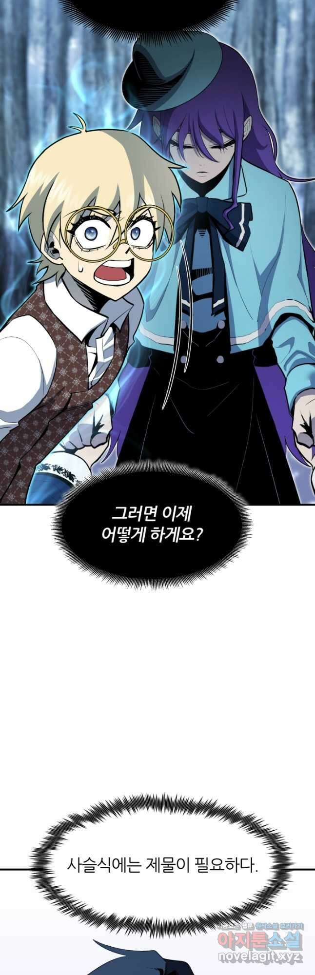 환생의 정석 48화 2