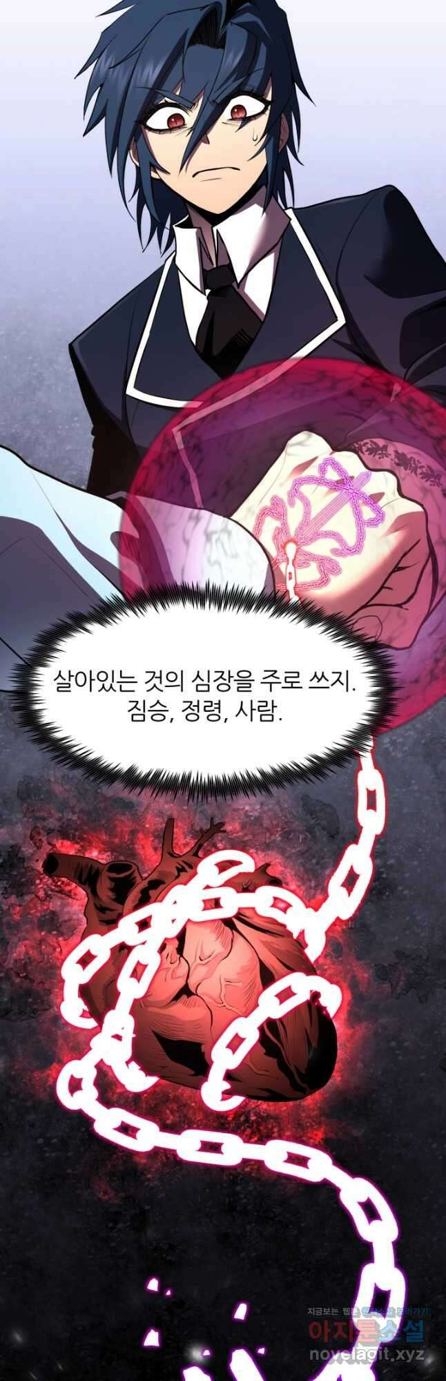 환생의 정석 48화 3