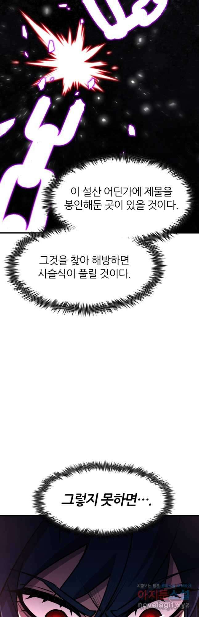 환생의 정석 48화 4