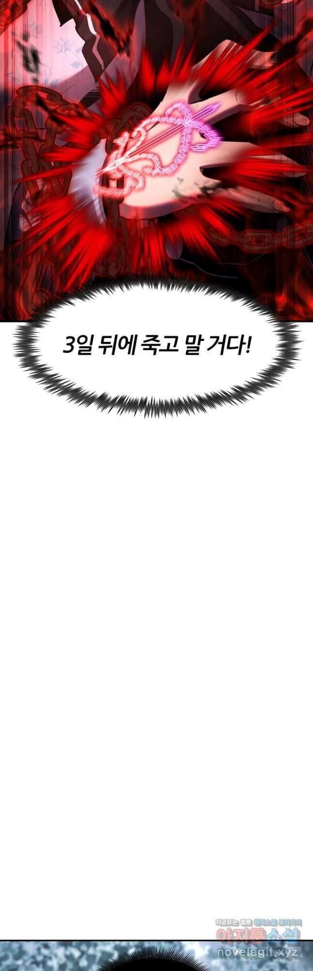 환생의 정석 48화 6