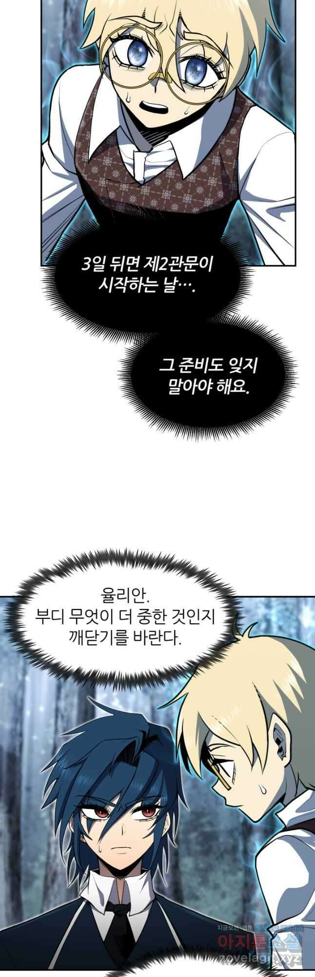 환생의 정석 48화 8