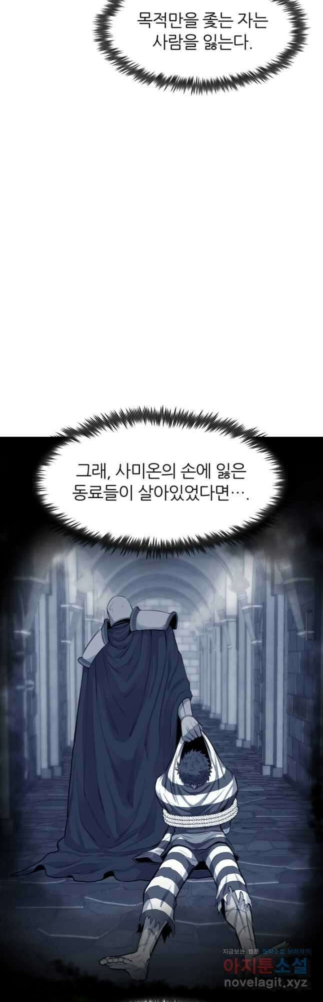 환생의 정석 48화 9