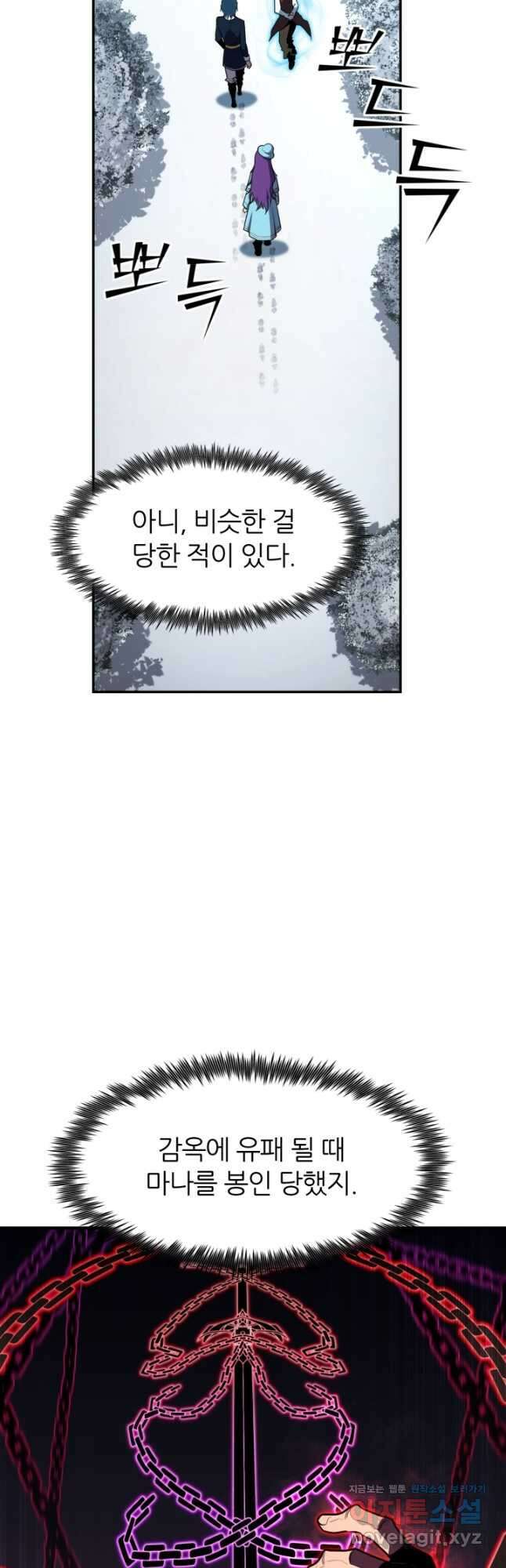 환생의 정석 48화 12