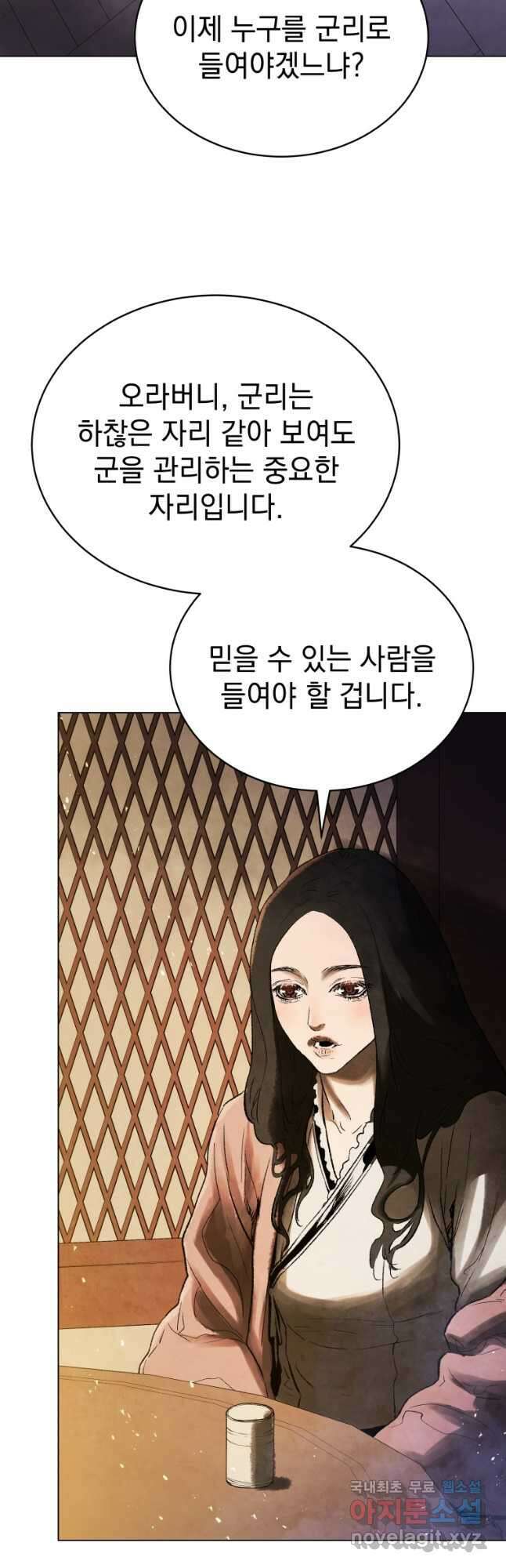 삼국지 여포전 78화 2