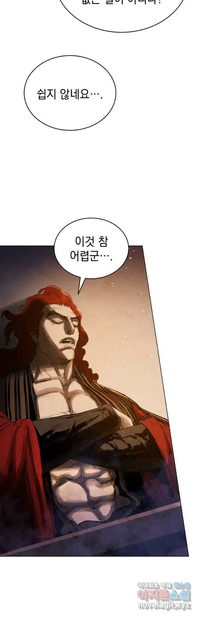 삼국지 여포전 78화 7
