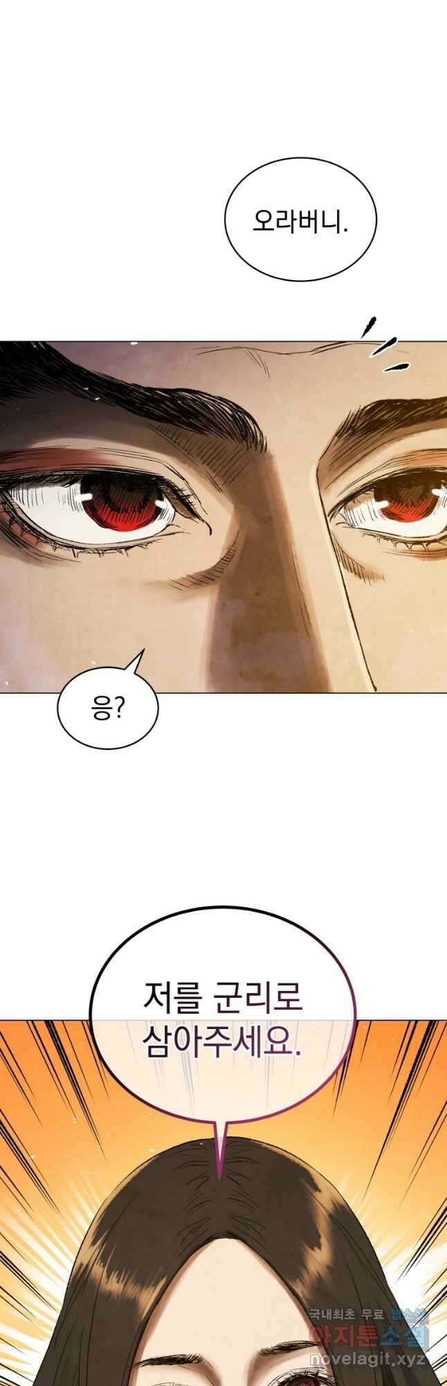 삼국지 여포전 78화 8
