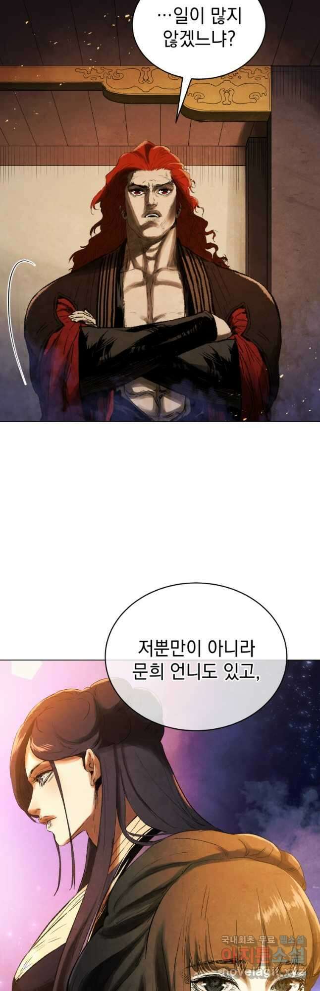 삼국지 여포전 78화 10