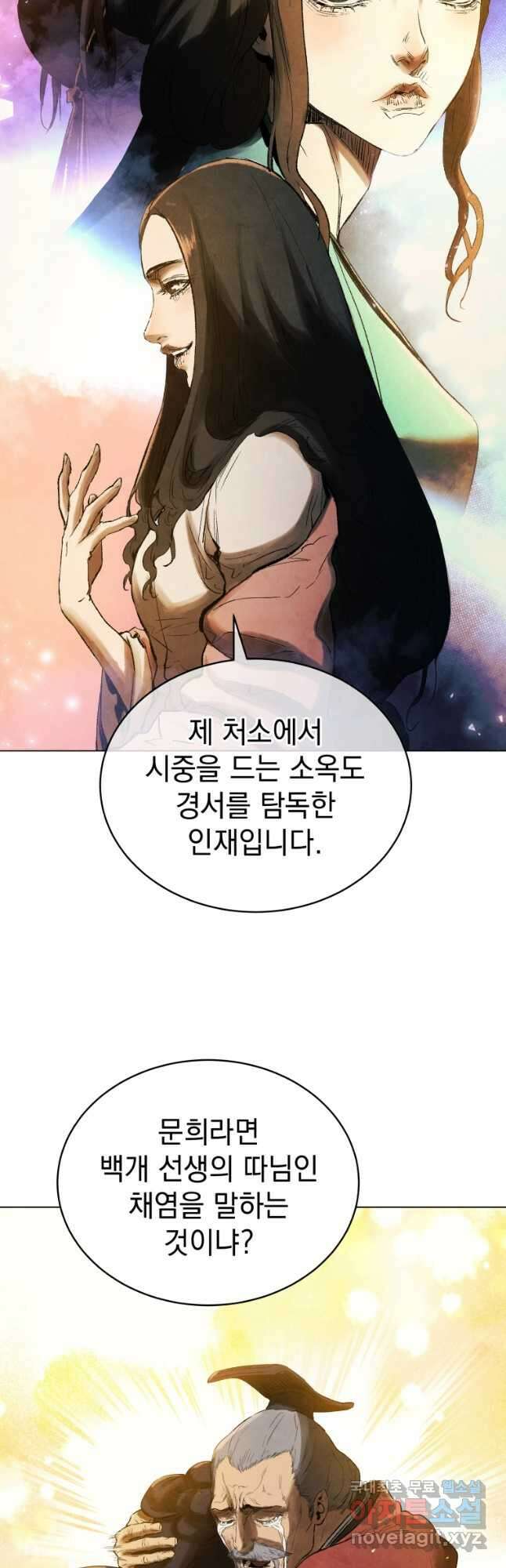 삼국지 여포전 78화 11