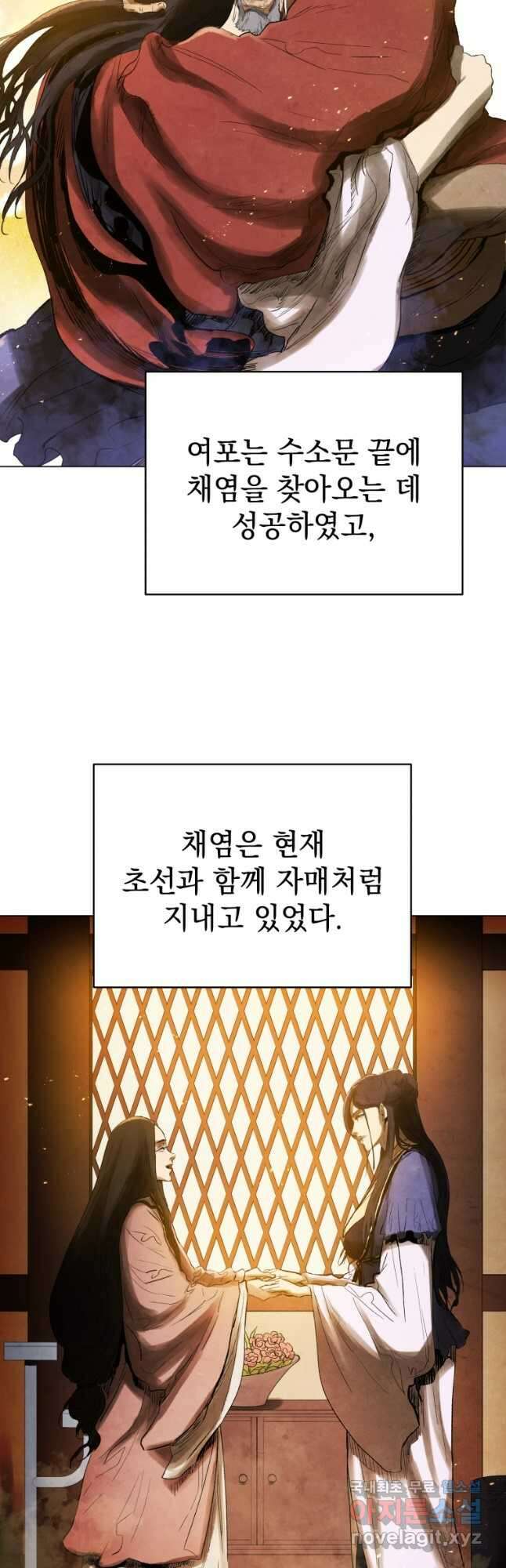 삼국지 여포전 78화 12