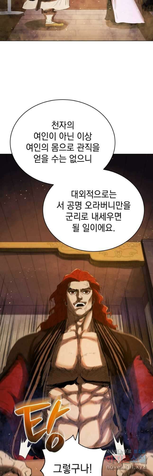 삼국지 여포전 78화 13