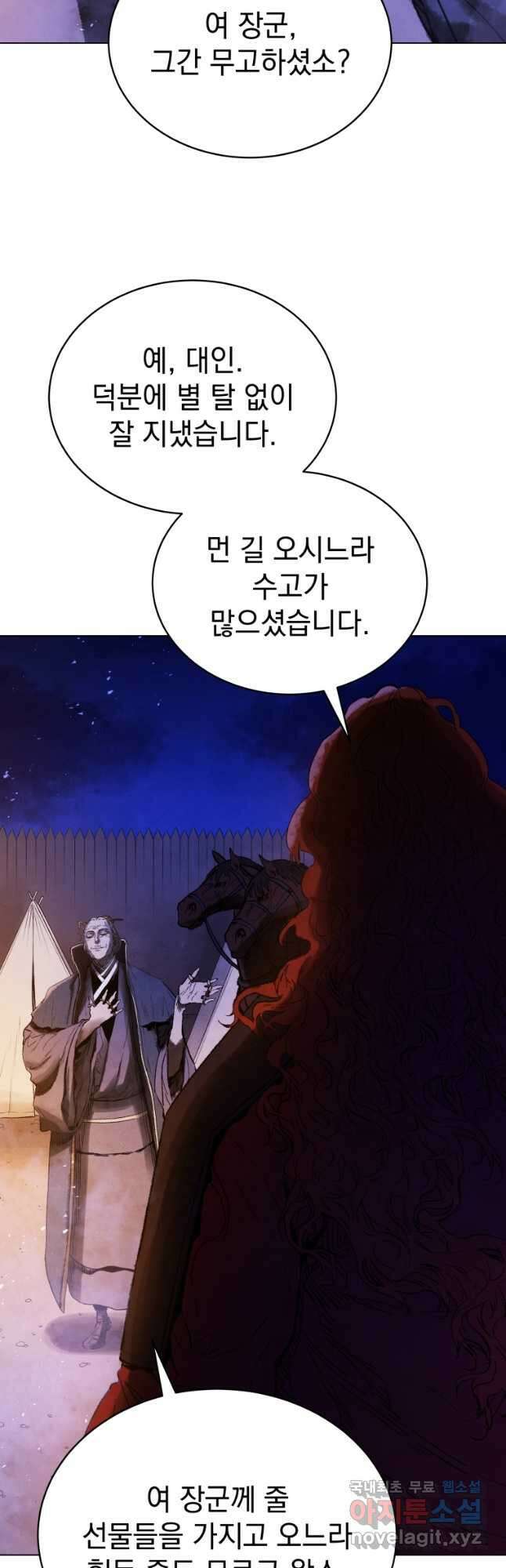 삼국지 여포전 78화 22