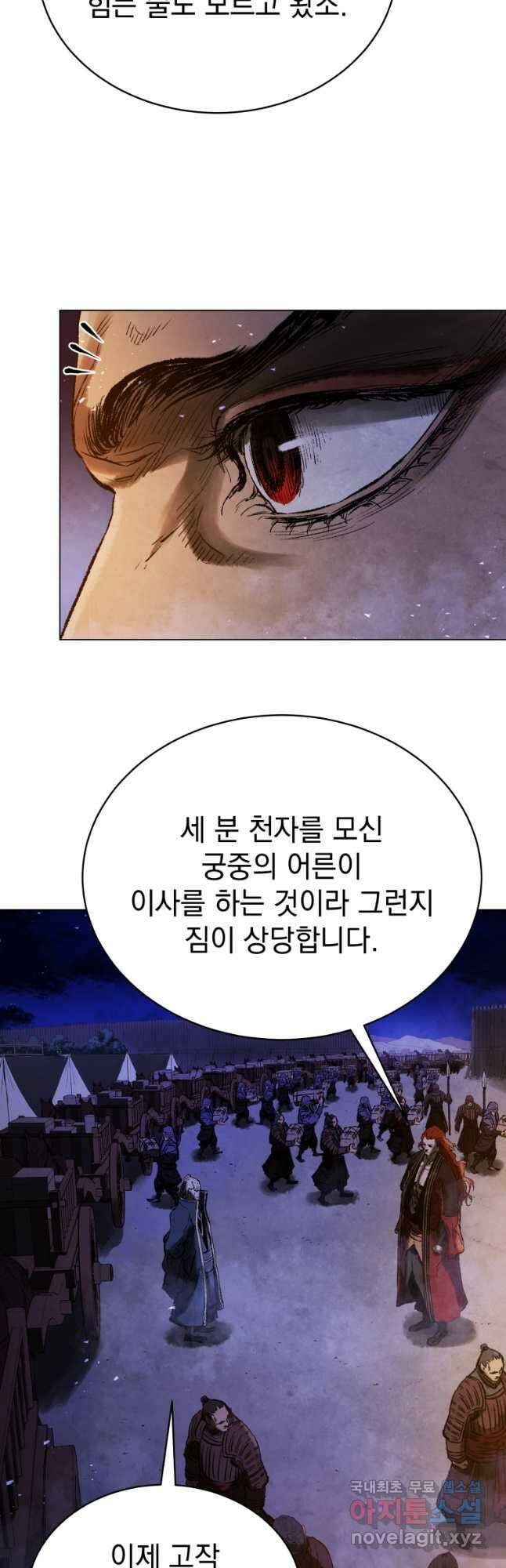 삼국지 여포전 78화 23