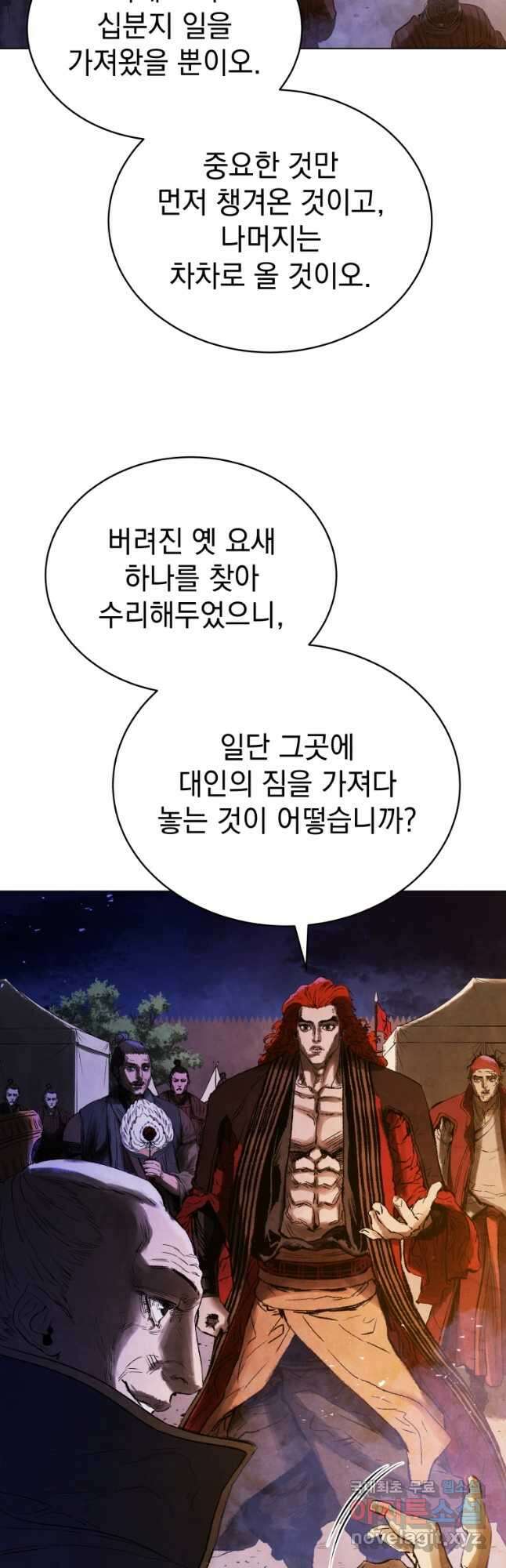 삼국지 여포전 78화 24