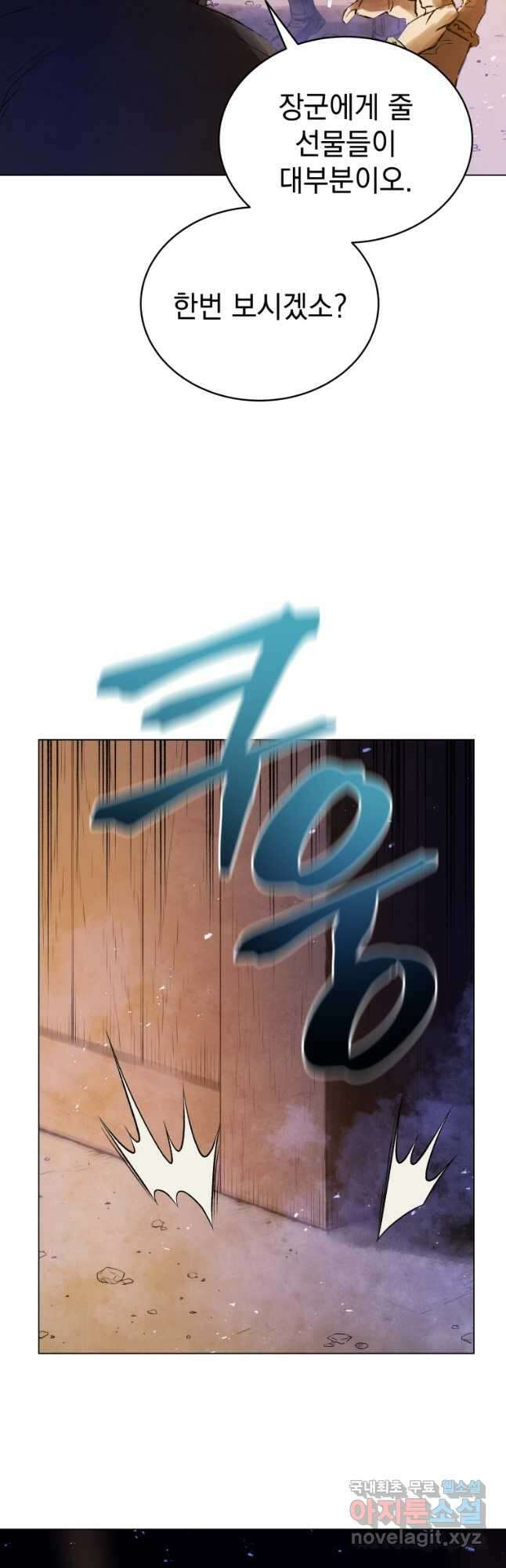 삼국지 여포전 78화 25