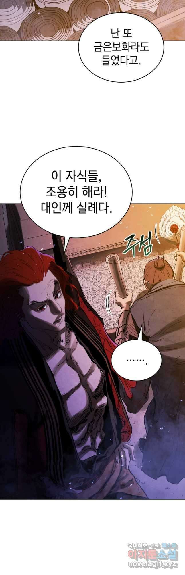 삼국지 여포전 78화 28