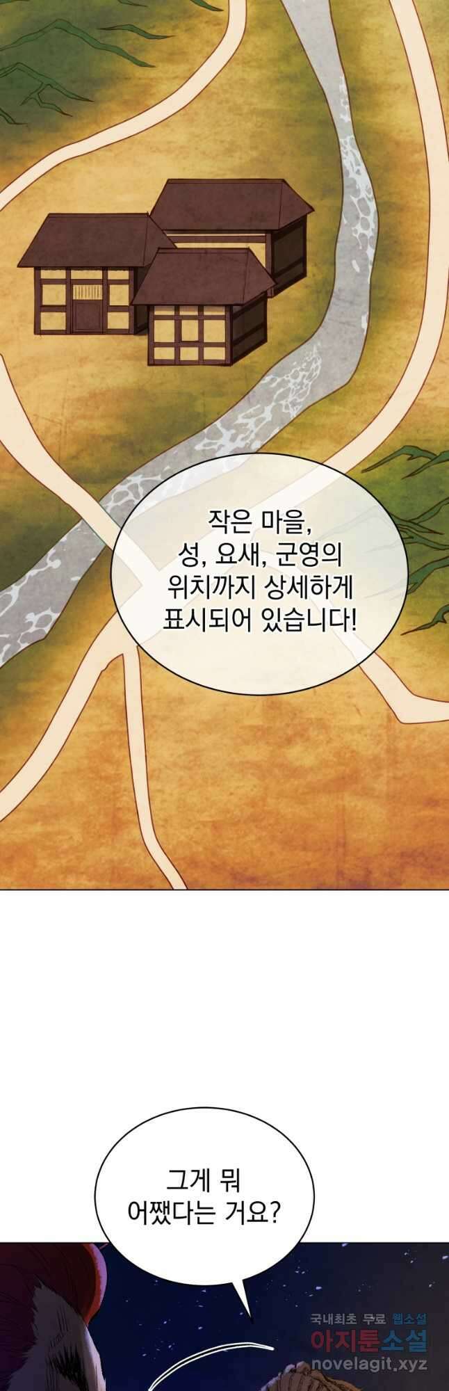 삼국지 여포전 78화 35