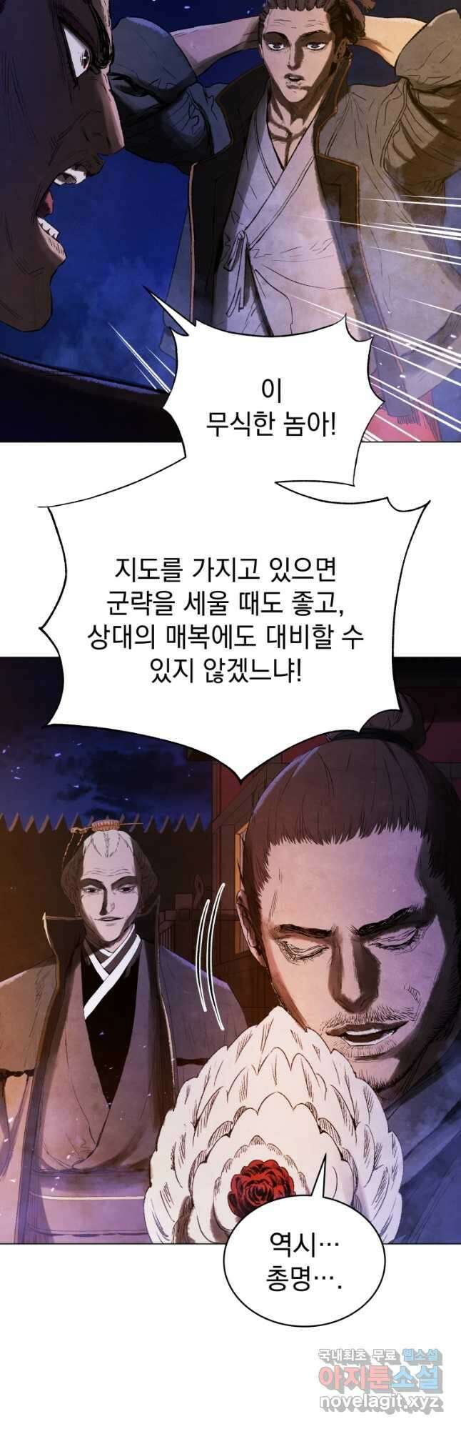 삼국지 여포전 78화 36