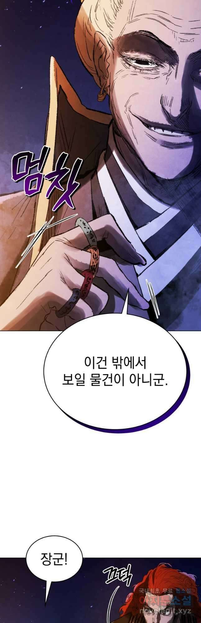 삼국지 여포전 78화 38