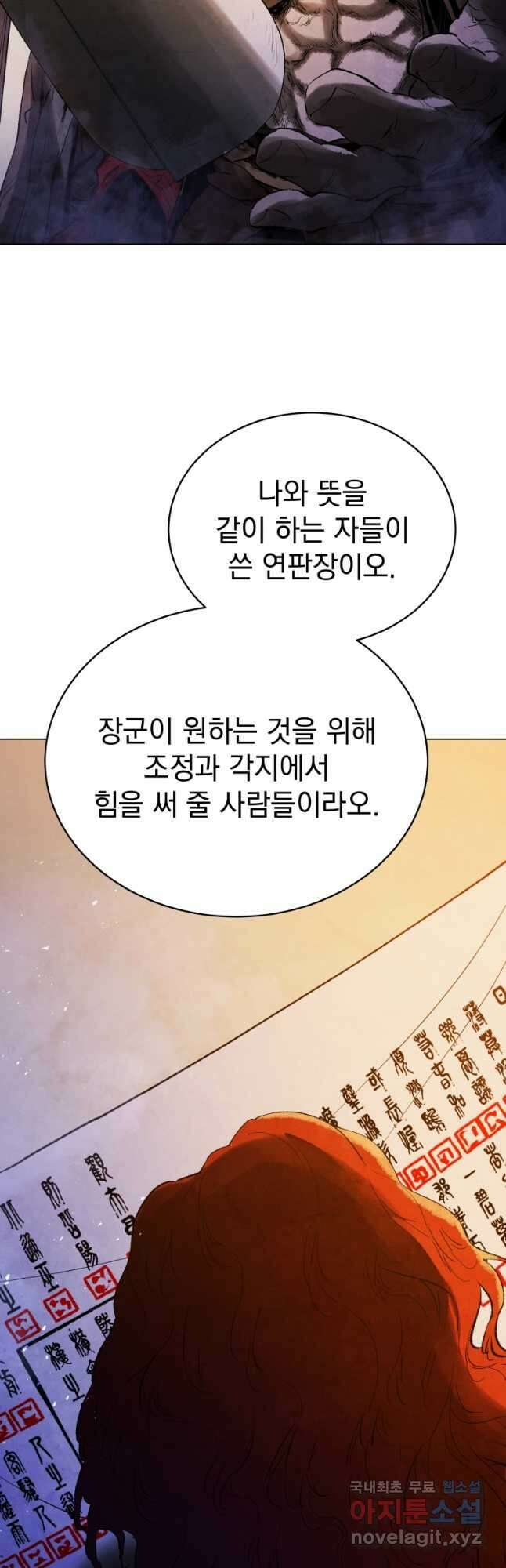 삼국지 여포전 78화 42