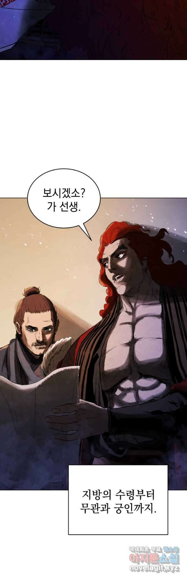 삼국지 여포전 78화 43