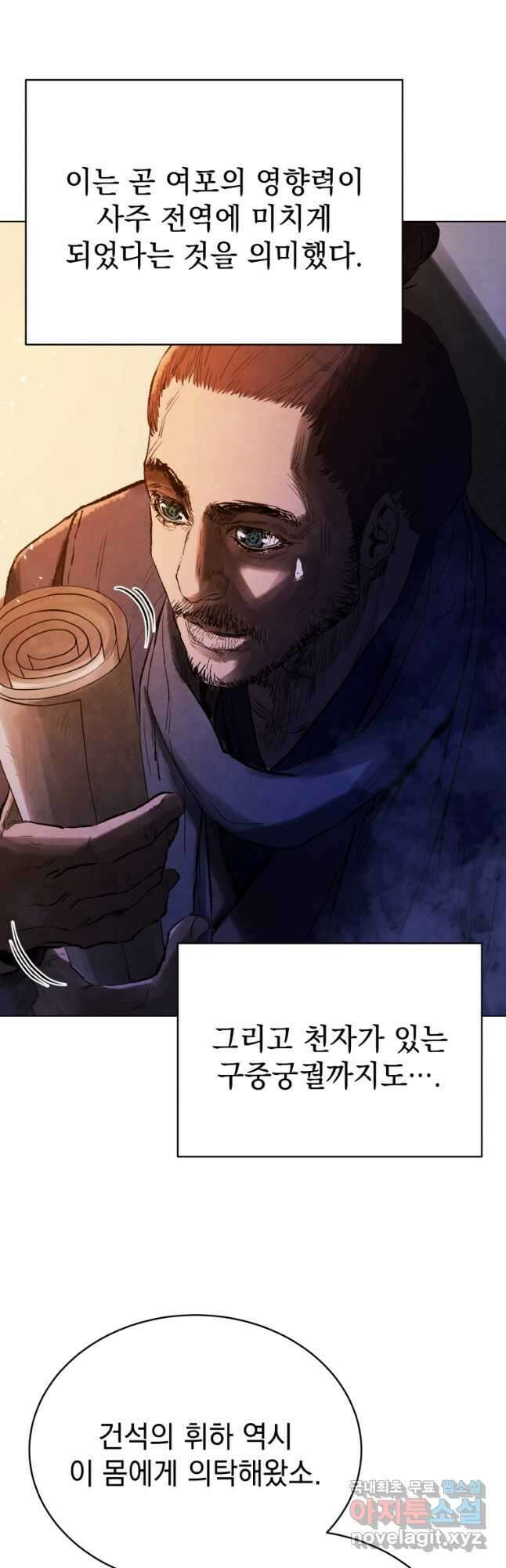 삼국지 여포전 78화 44