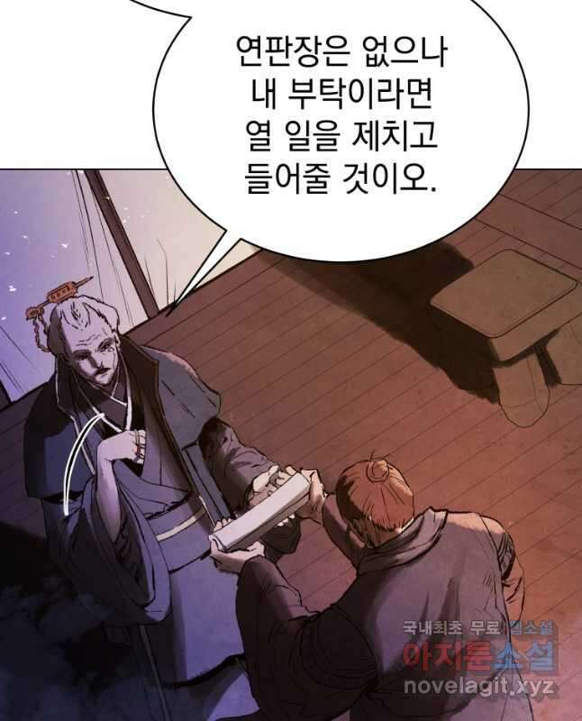 삼국지 여포전 78화 45